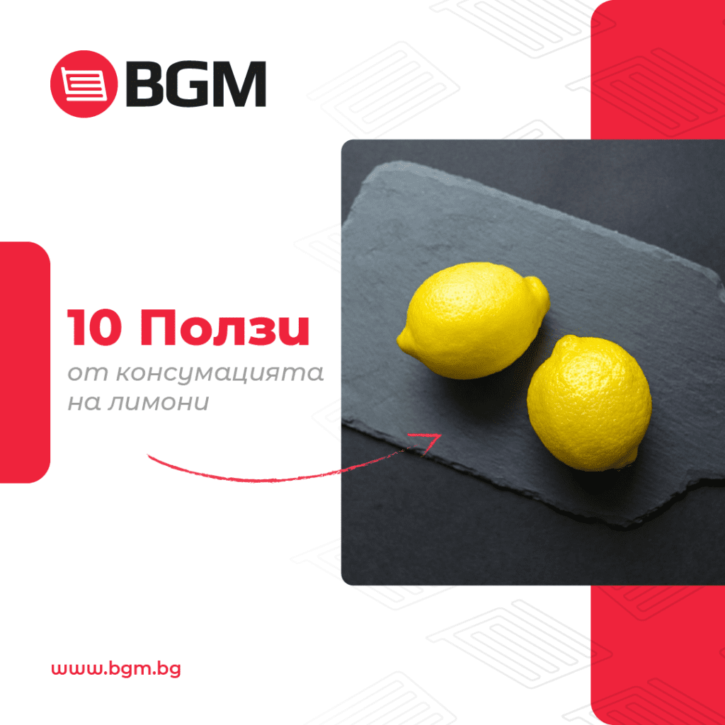 10 ползи от консумацията на лимон